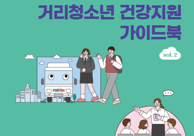 �Ÿ�û�ҳ� �ǰ����� ���̵��